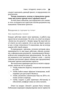 Управление проектами от А до Я — фото, картинка — 24