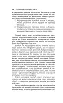 Управление проектами от А до Я — фото, картинка — 25