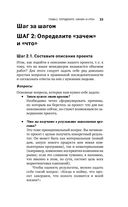 Управление проектами от А до Я — фото, картинка — 28