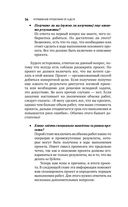 Управление проектами от А до Я — фото, картинка — 29