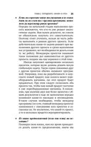 Управление проектами от А до Я — фото, картинка — 30