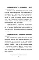 Ты – кремень! Как стать психологически устойчивым — фото, картинка — 17