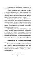Ты – кремень! Как стать психологически устойчивым — фото, картинка — 19