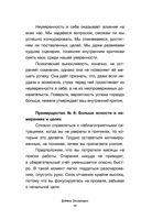 Ты – кремень! Как стать психологически устойчивым — фото, картинка — 20