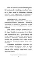 Ты – кремень! Как стать психологически устойчивым — фото, картинка — 21