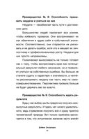 Ты – кремень! Как стать психологически устойчивым — фото, картинка — 22