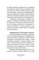 Ты – кремень! Как стать психологически устойчивым — фото, картинка — 24