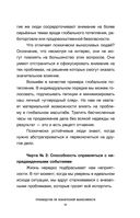 Ты – кремень! Как стать психологически устойчивым — фото, картинка — 27