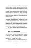 Ты – кремень! Как стать психологически устойчивым — фото, картинка — 28