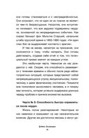 Ты – кремень! Как стать психологически устойчивым — фото, картинка — 30