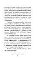 Ты – кремень! Как стать психологически устойчивым — фото, картинка — 31