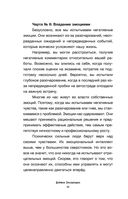Ты – кремень! Как стать психологически устойчивым — фото, картинка — 32