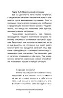 Ты – кремень! Как стать психологически устойчивым — фото, картинка — 33