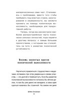 Ты – кремень! Как стать психологически устойчивым — фото, картинка — 34