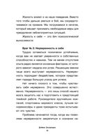 Ты – кремень! Как стать психологически устойчивым — фото, картинка — 36