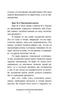 Ты – кремень! Как стать психологически устойчивым — фото, картинка — 37