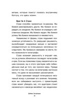 Ты – кремень! Как стать психологически устойчивым — фото, картинка — 38