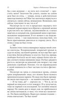 Карма и радикальное прощение. Пробуждение к знанию о том, кто ты есть — фото, картинка — 17