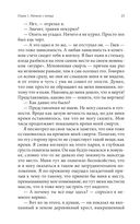 Карма и радикальное прощение. Пробуждение к знанию о том, кто ты есть — фото, картинка — 18