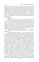 Карма и радикальное прощение. Пробуждение к знанию о том, кто ты есть — фото, картинка — 19