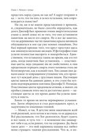 Карма и радикальное прощение. Пробуждение к знанию о том, кто ты есть — фото, картинка — 20