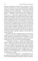 Карма и радикальное прощение. Пробуждение к знанию о том, кто ты есть — фото, картинка — 21