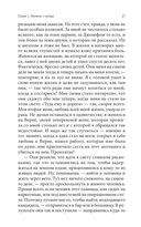 Карма и радикальное прощение. Пробуждение к знанию о том, кто ты есть — фото, картинка — 22