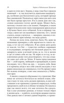 Карма и радикальное прощение. Пробуждение к знанию о том, кто ты есть — фото, картинка — 23