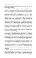 Карма и радикальное прощение. Пробуждение к знанию о том, кто ты есть — фото, картинка — 24