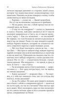 Карма и радикальное прощение. Пробуждение к знанию о том, кто ты есть — фото, картинка — 25
