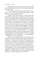 Карма и радикальное прощение. Пробуждение к знанию о том, кто ты есть — фото, картинка — 26