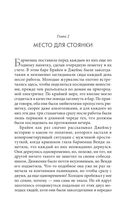 Карма и радикальное прощение. Пробуждение к знанию о том, кто ты есть — фото, картинка — 27