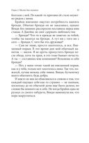 Карма и радикальное прощение. Пробуждение к знанию о том, кто ты есть — фото, картинка — 28