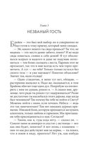 Карма и радикальное прощение. Пробуждение к знанию о том, кто ты есть — фото, картинка — 29