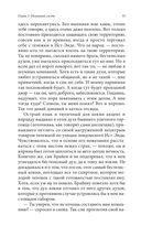 Карма и радикальное прощение. Пробуждение к знанию о том, кто ты есть — фото, картинка — 30