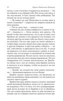 Карма и радикальное прощение. Пробуждение к знанию о том, кто ты есть — фото, картинка — 31
