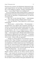 Карма и радикальное прощение. Пробуждение к знанию о том, кто ты есть — фото, картинка — 32
