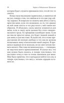 Карма и радикальное прощение. Пробуждение к знанию о том, кто ты есть — фото, картинка — 33