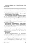 Думай как шпион. Как принимать решения в критических ситуациях — фото, картинка — 18