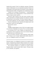 Думай как шпион. Как принимать решения в критических ситуациях — фото, картинка — 19