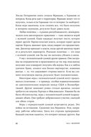 Думай как шпион. Как принимать решения в критических ситуациях — фото, картинка — 21