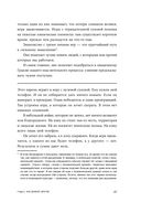 Думай как шпион. Как принимать решения в критических ситуациях — фото, картинка — 22