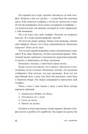 Думай как шпион. Как принимать решения в критических ситуациях — фото, картинка — 23