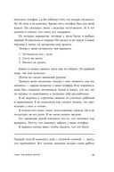 Думай как шпион. Как принимать решения в критических ситуациях — фото, картинка — 24