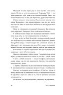 Думай как шпион. Как принимать решения в критических ситуациях — фото, картинка — 27