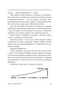 Думай как шпион. Как принимать решения в критических ситуациях — фото, картинка — 28