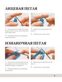 Анатомия носка — фото, картинка — 18