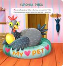 Все сказки для малышей — фото, картинка — 3