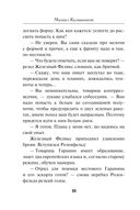 Красный демон — фото, картинка — 17