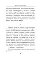 Красный демон — фото, картинка — 19